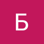 Байжигит Жолчубаев