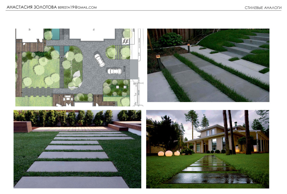 Пример концепции