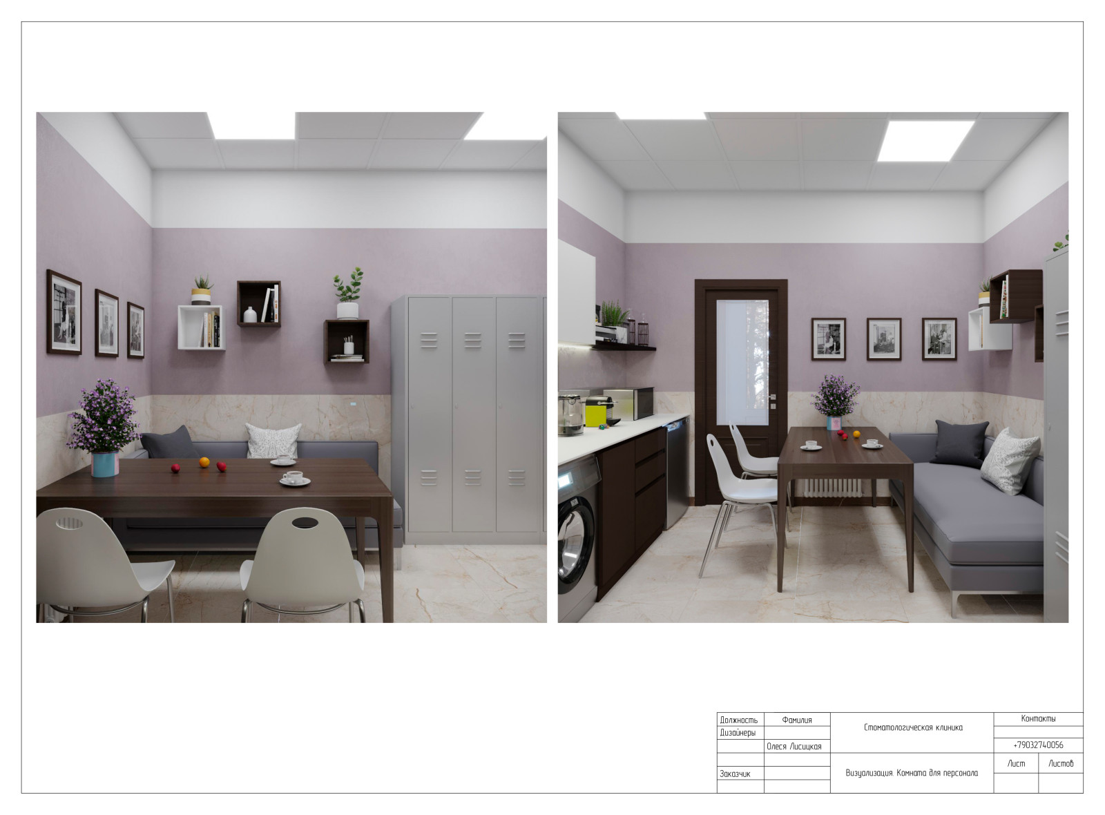 Стоматологическая клиника