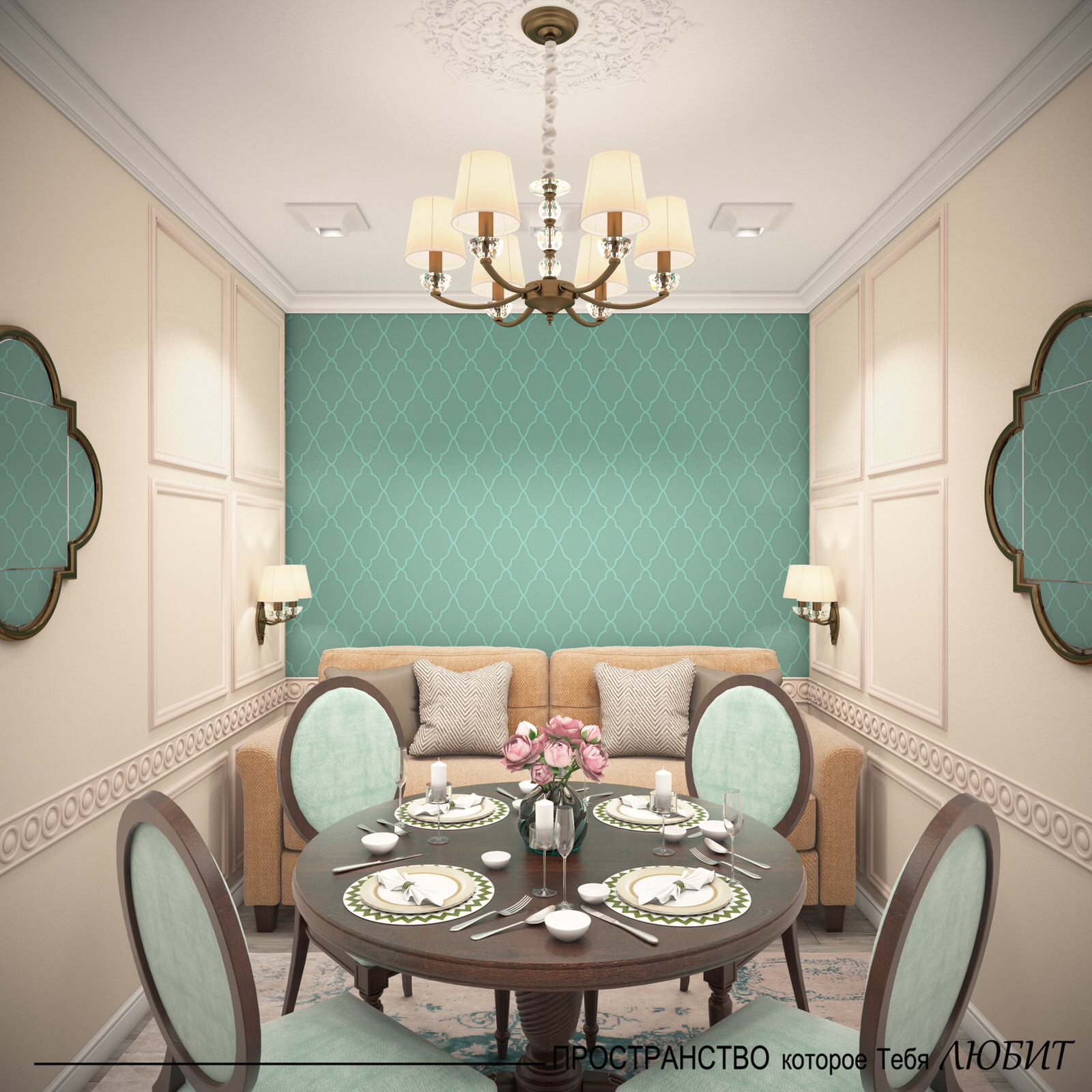 "Семейные традиции"