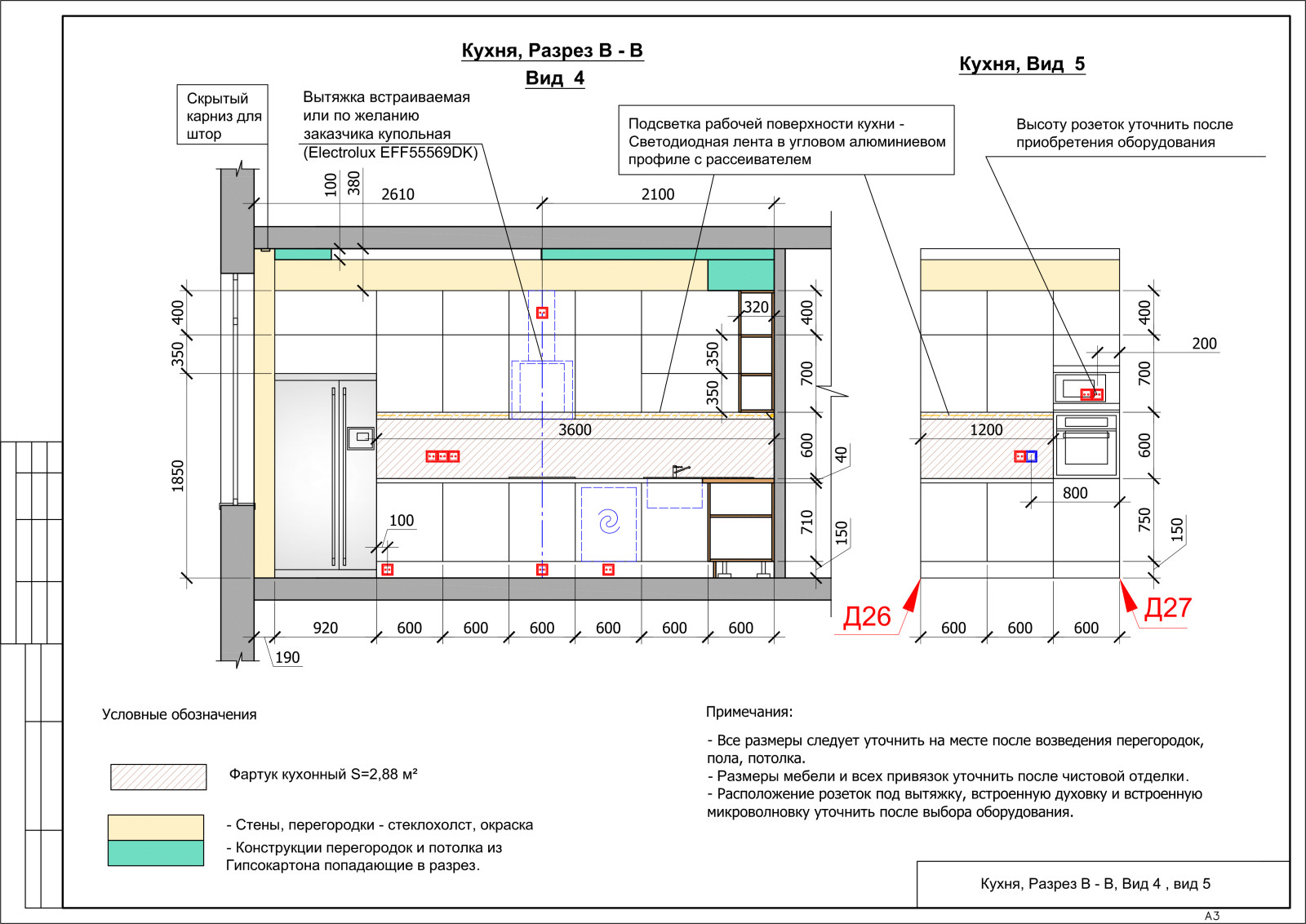 Дизайн проект кухни-гостиной