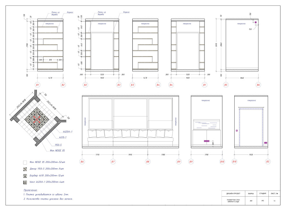 Проектная документация