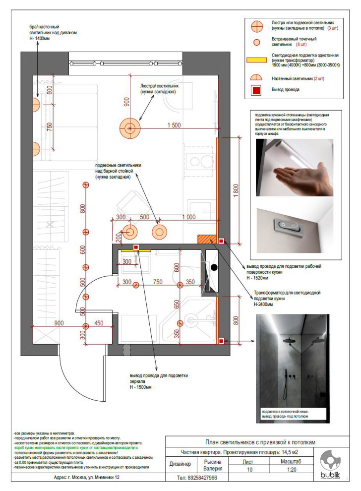 Проект студии 14 кв.м.