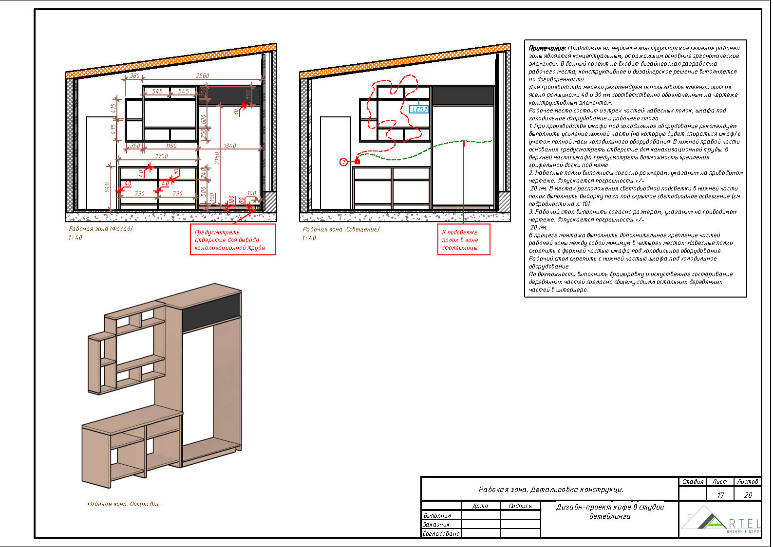 Кафе в студии детейлинга "Кракен" в г. Артем