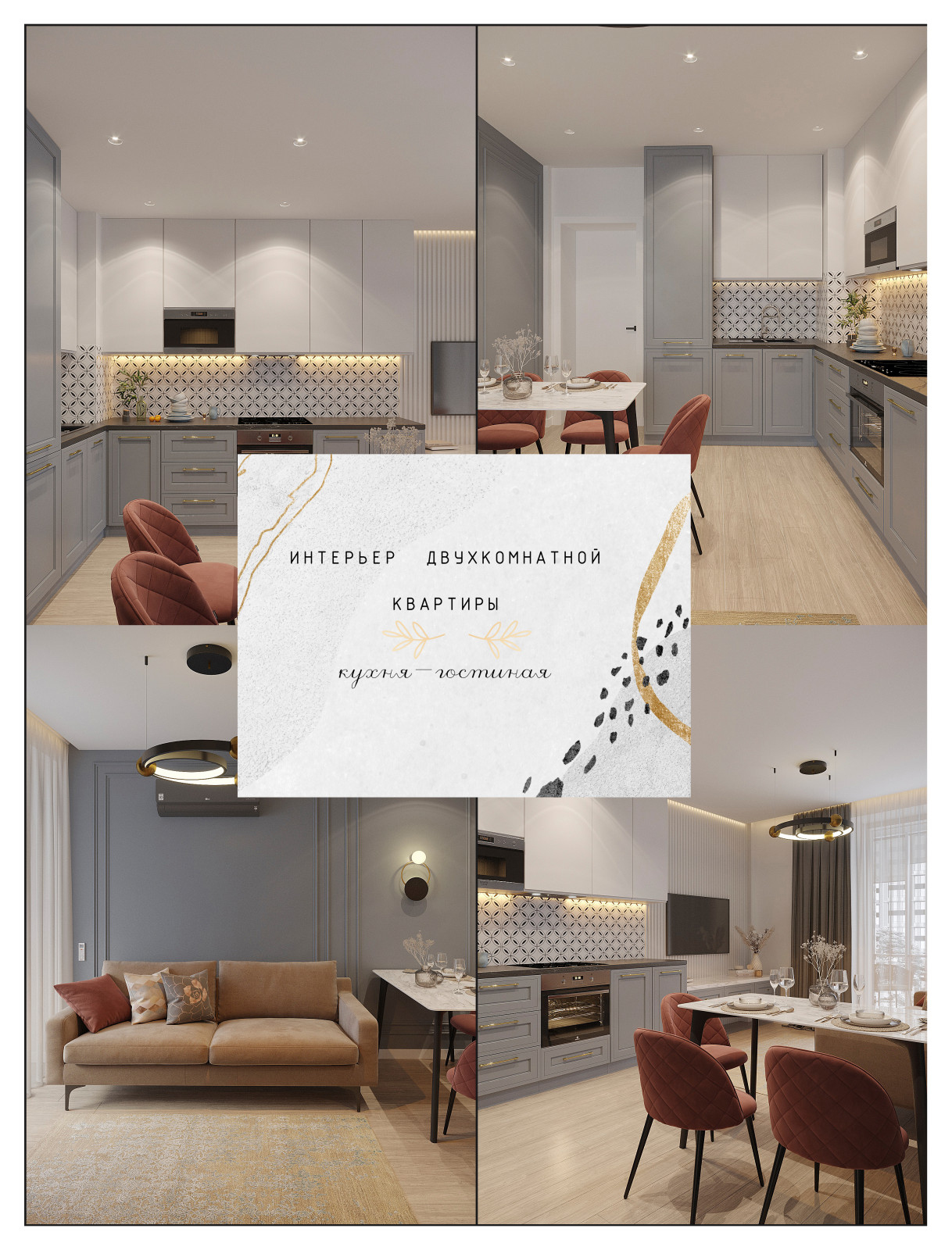 Обложка проекта: Дизайн трехкомнатной квартиры