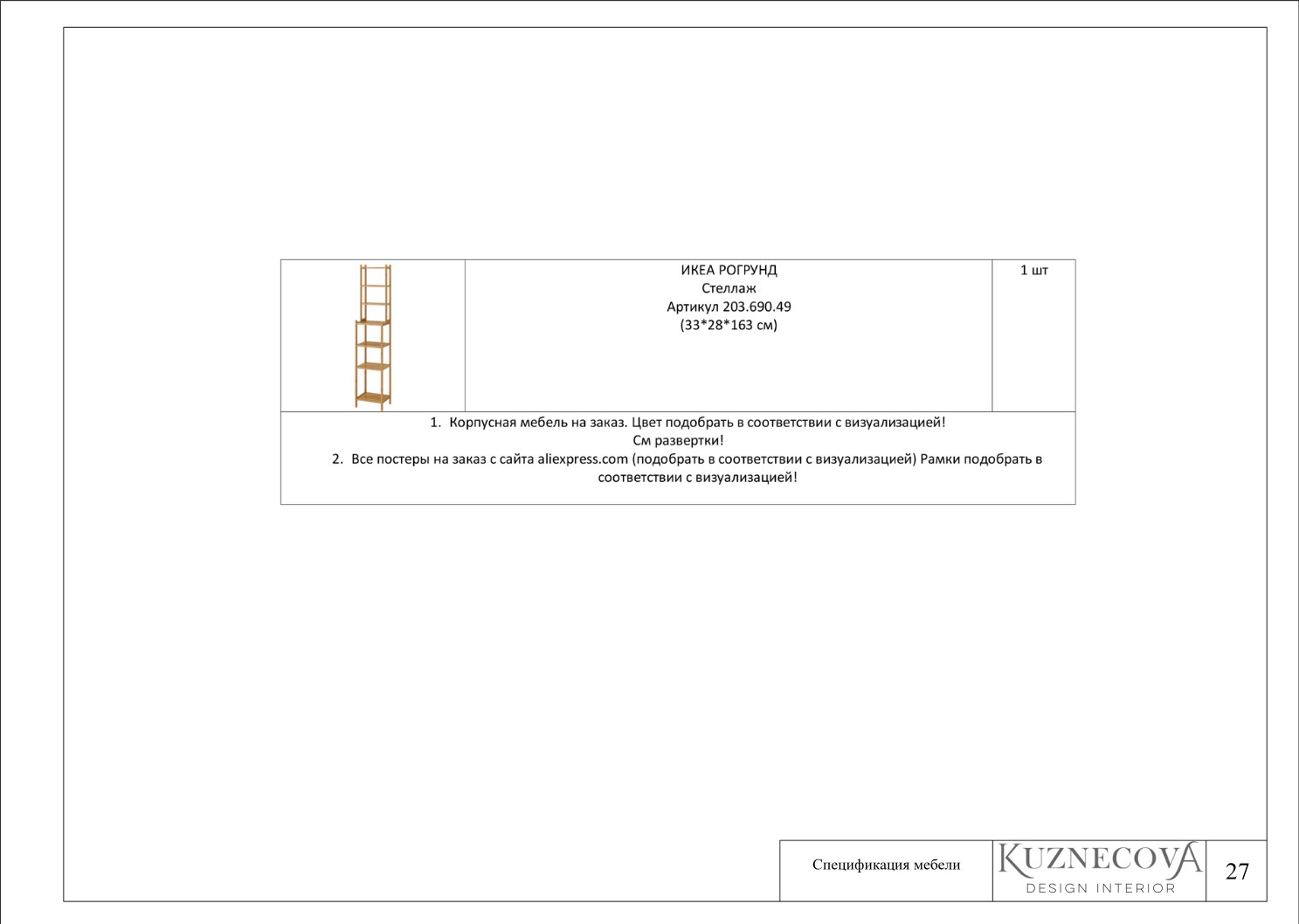 Дизайн проект квартиры 59 кв.м.