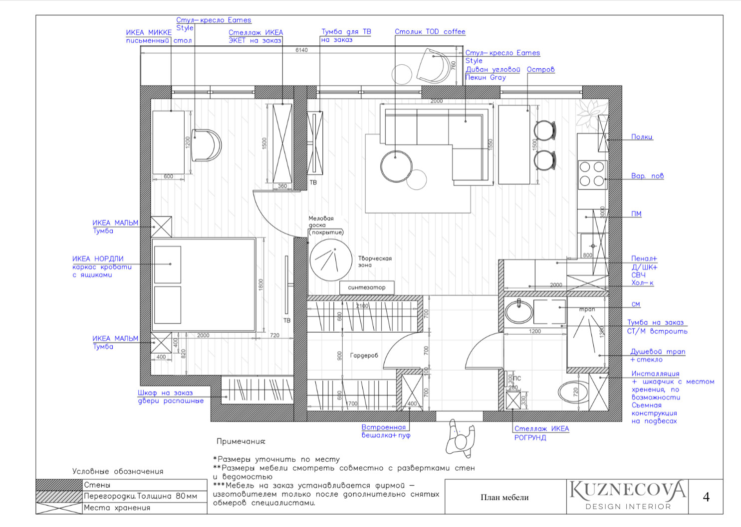 Дизайн проект квартиры 59 кв.м.