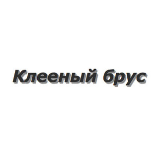 Константин