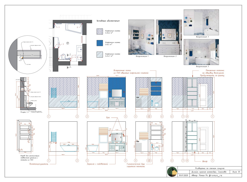 Пример дизайн-проект квартиры