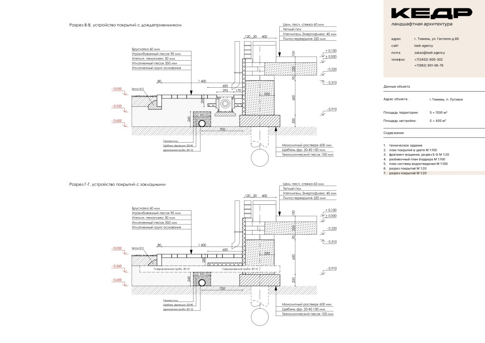 Обложка проекта: Ландшафтный проект/проект покрытий п. Луговое, г. Тюмень