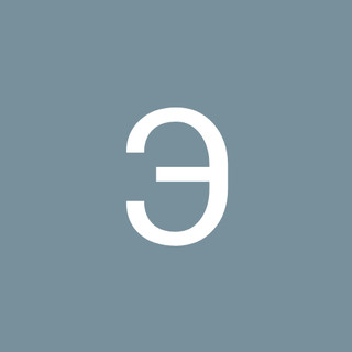 Эрика Петлай