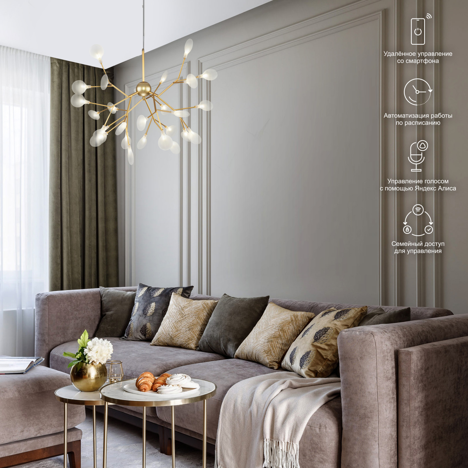 Обложка проекта: Умные светильники