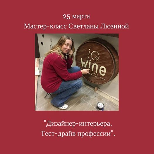 Обложка проекта: мой мастер-класс в шоу-руме Art Rum