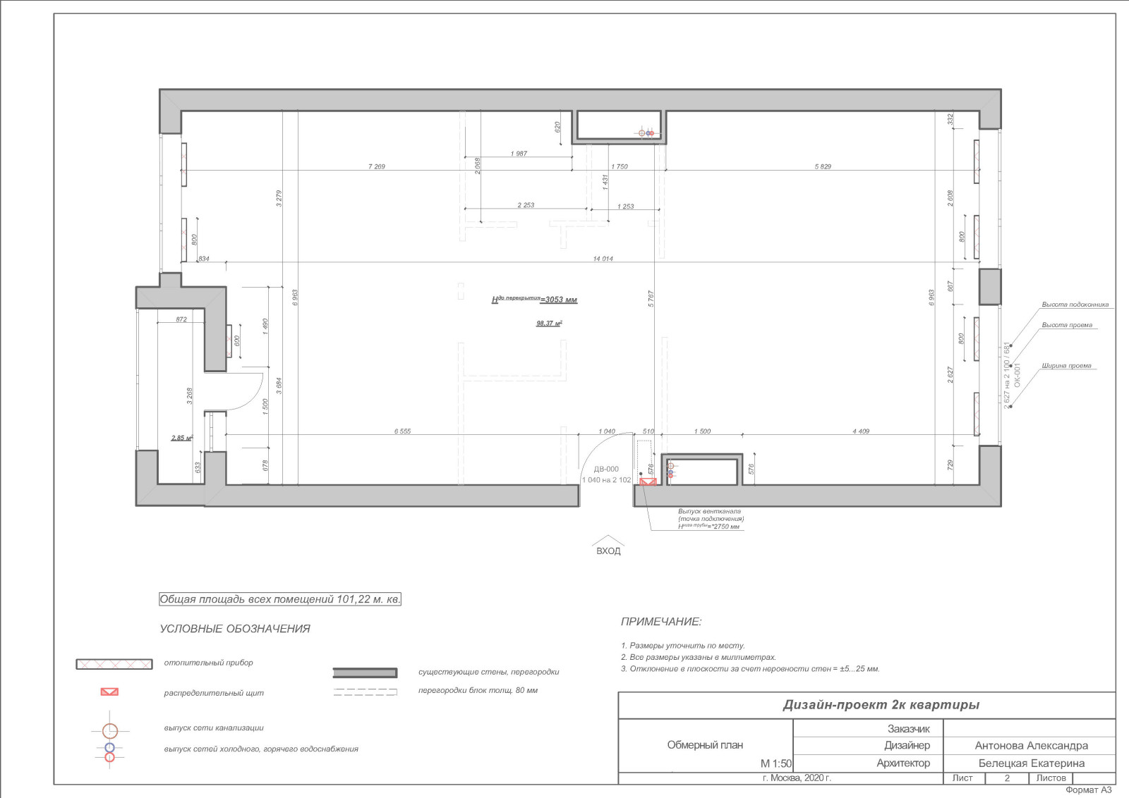 ЖК 1147 чертежи