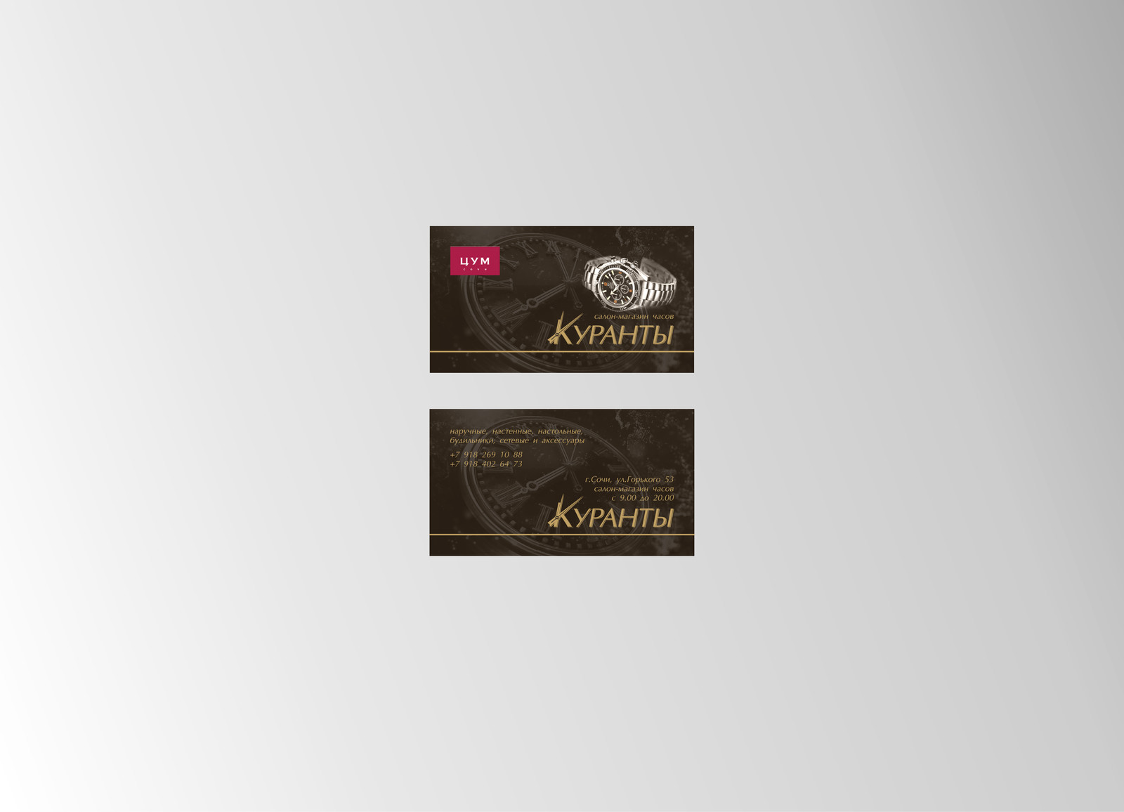 Куранты, салон часов.