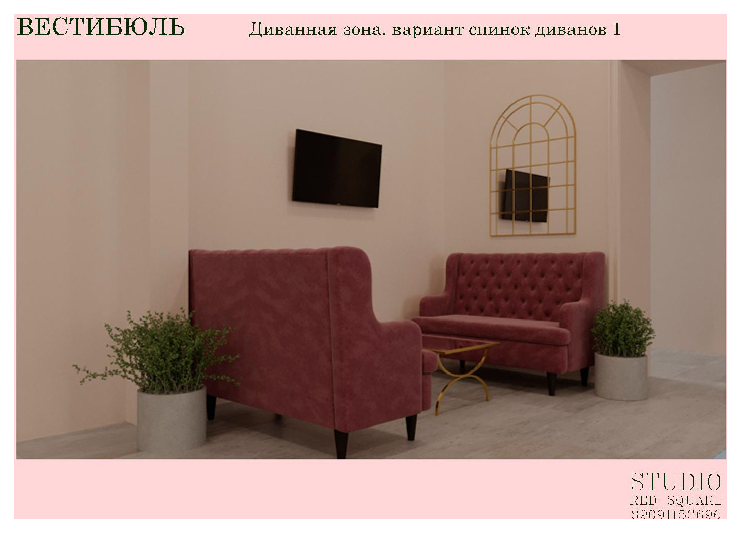 Зимний сад и вестибюль  дворца культуры