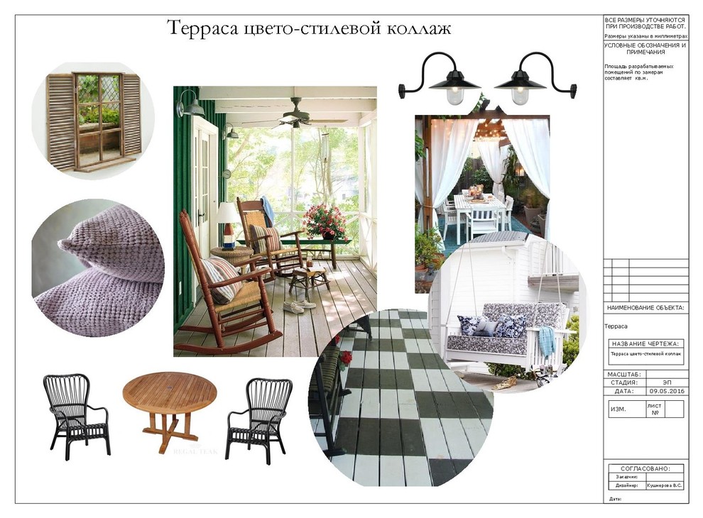 Обложка проекта: Проект веранды крытой (15м2), Подмосковье