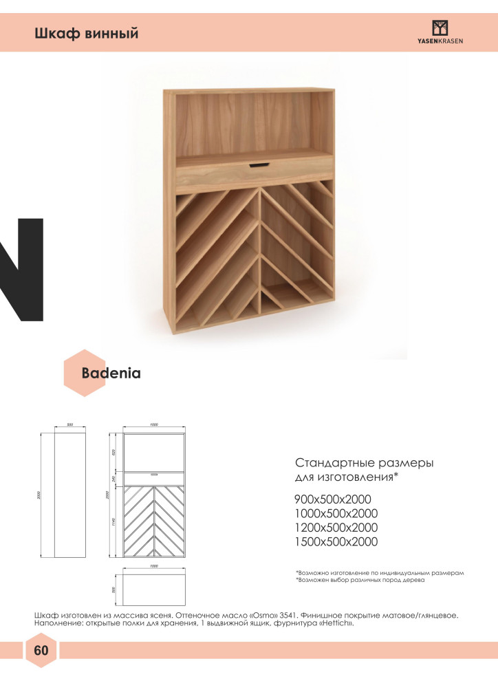 Официальный каталог Yasen Krasen 2019-2020гг