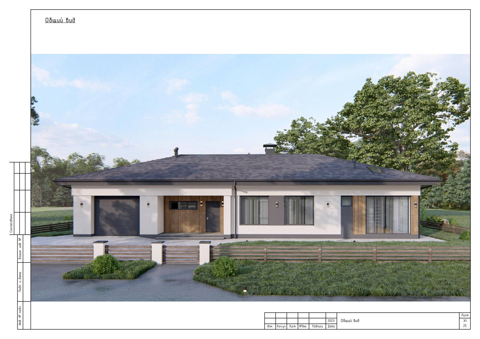 Одноэтажный дом с зимним садом и погребом