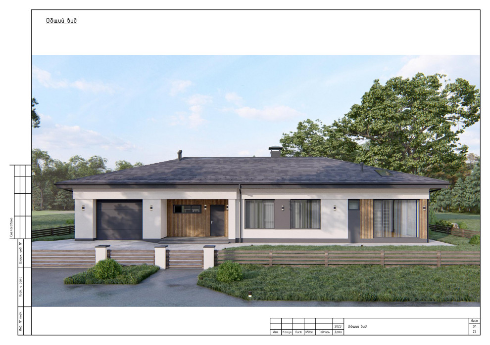 Одноэтажный дом с зимним садом и погребом