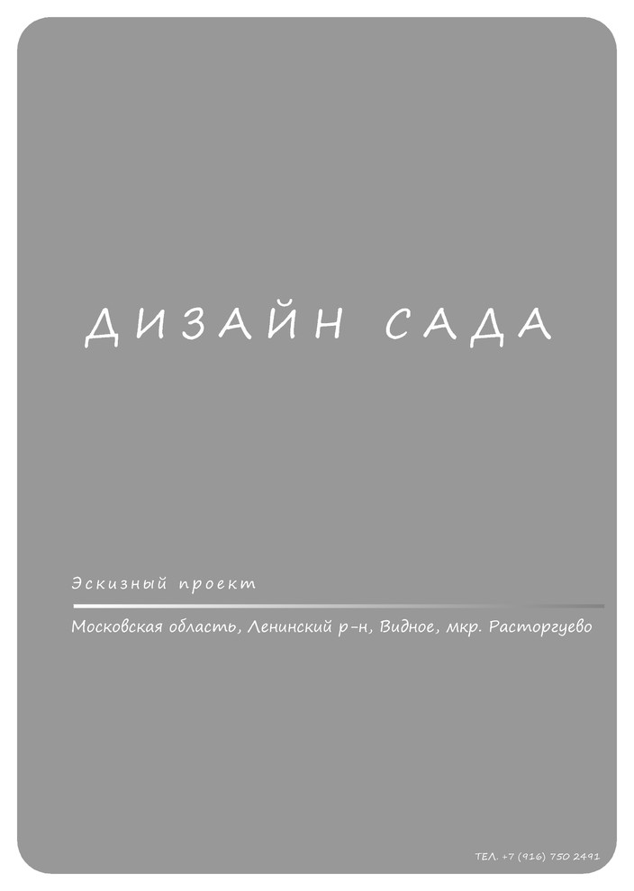Обложка проекта: Дом совы