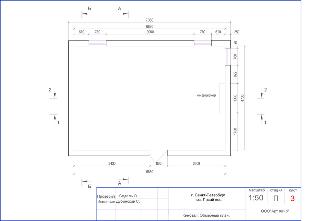 Обложка проекта: Кинозал в Лисьем Носу