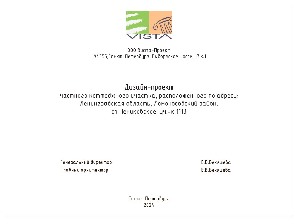 Обложка проекта: Пениковское - дизайн проект