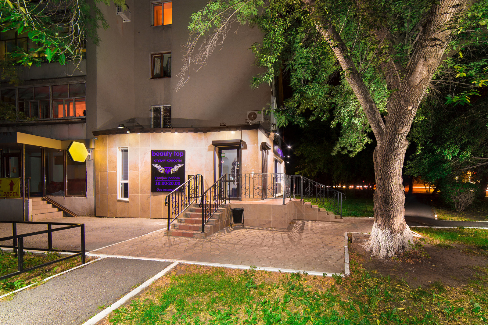 Обложка проекта: салон красоты "три топора"