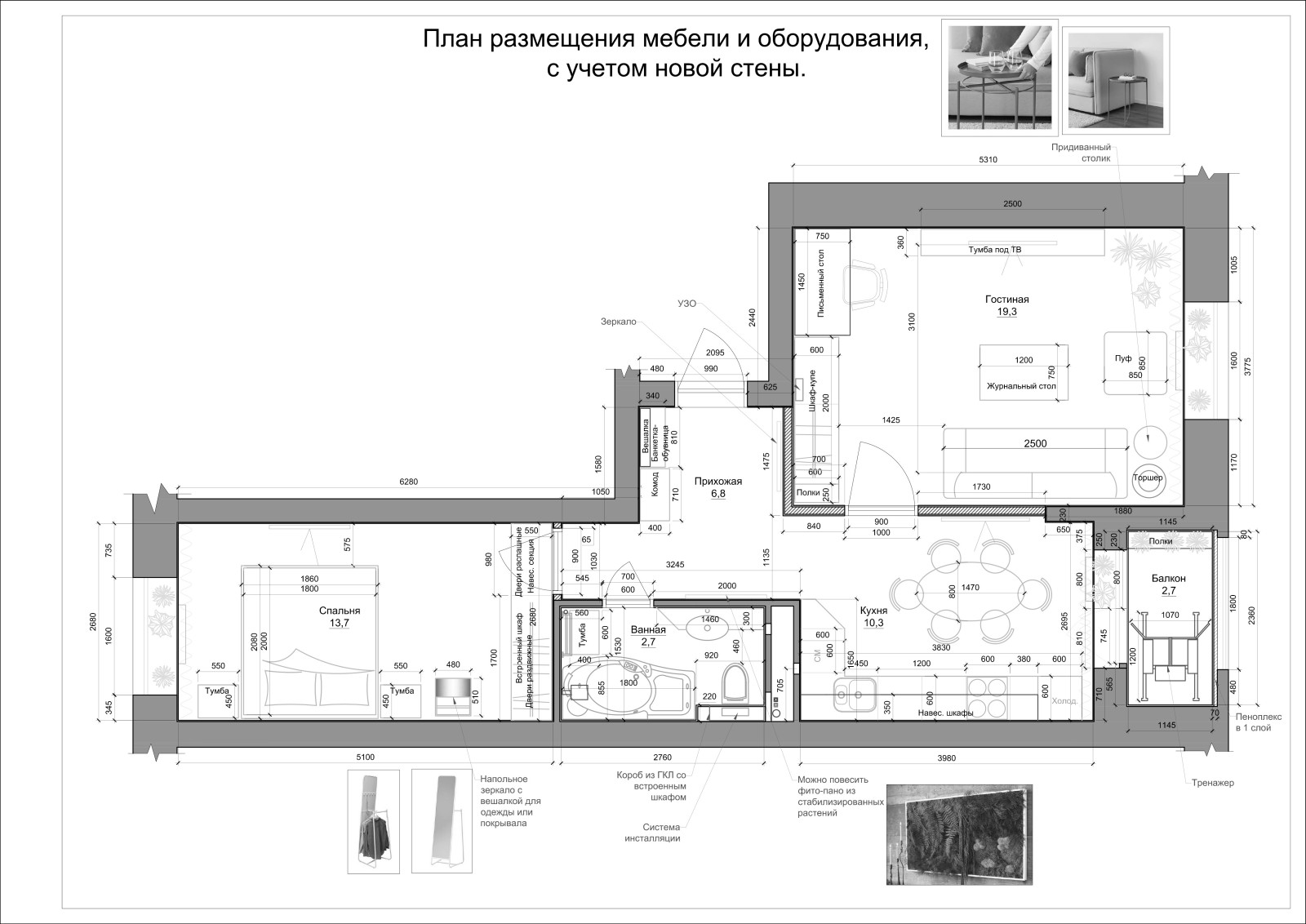 Квартира в Москве