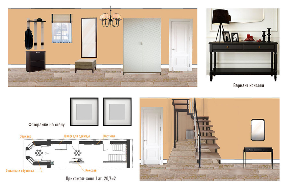 Загородный дом Ромашкино коллажи и объемы