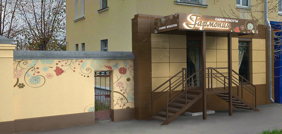 Входная группа, вывеска, фасад