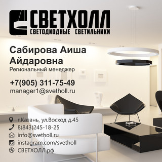 Фото профиля СВЕТХОЛЛ