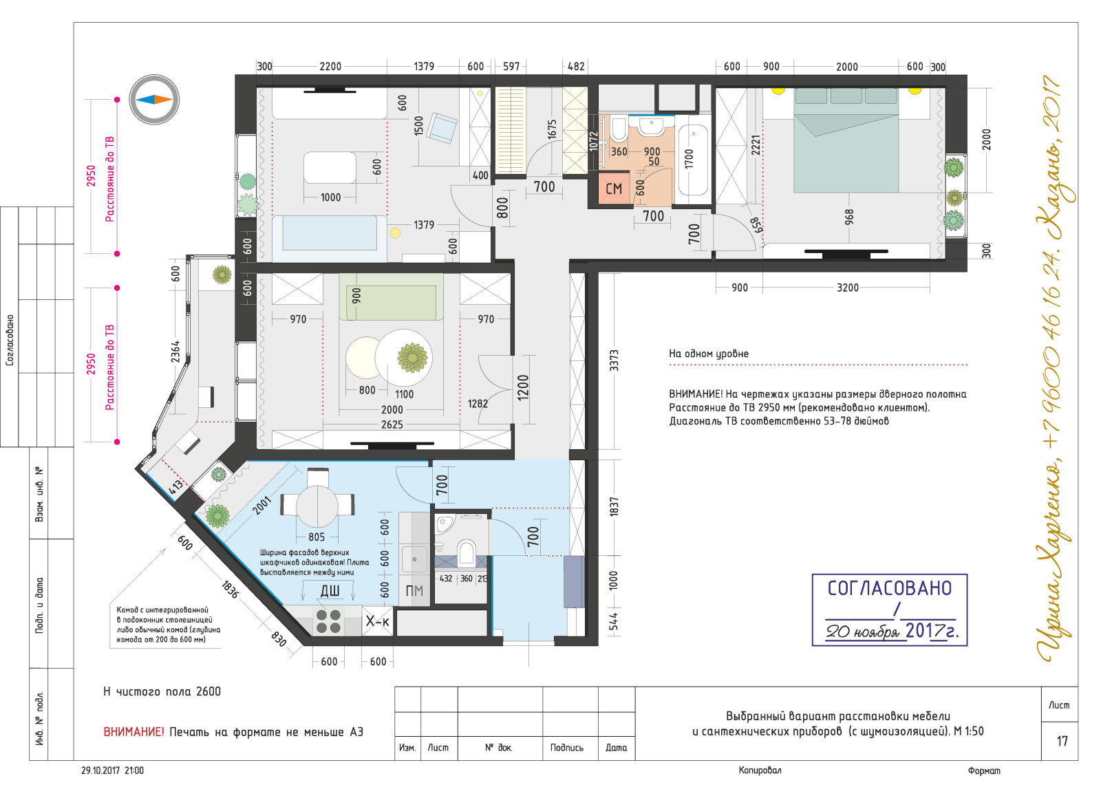 Квартира для холостяка. Москва.