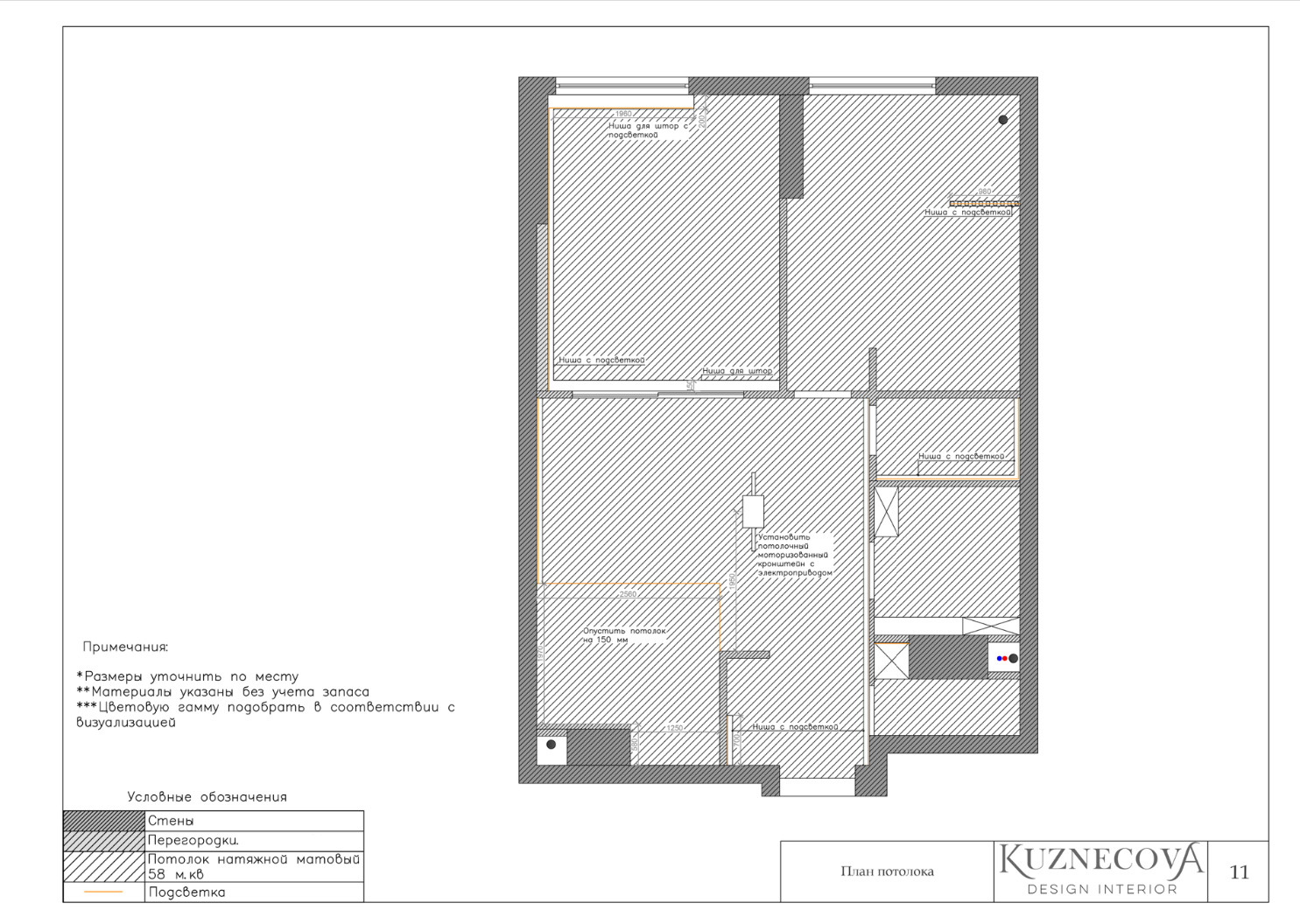 Дизайн проект квартиры 60 кв.м.