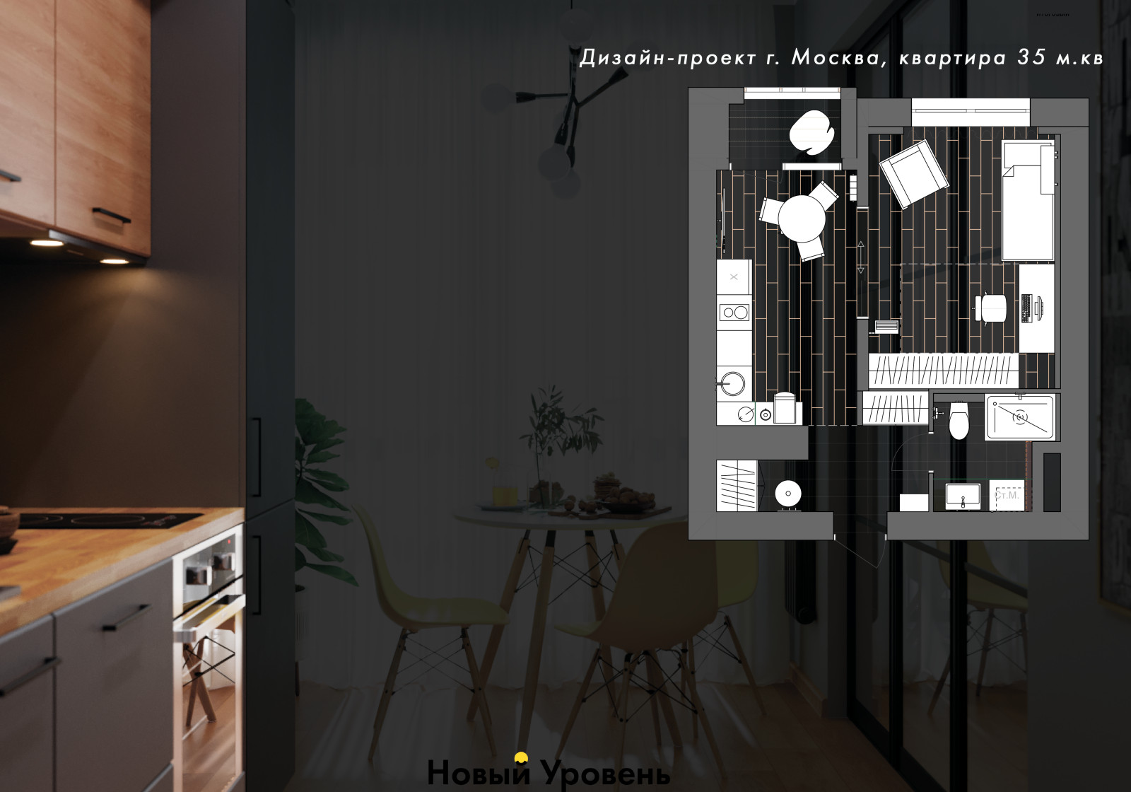 Обложка проекта: Студия 35 кв.м. г. Москва