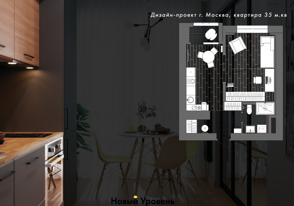 Обложка проекта: Студия 35 кв.м. г. Москва