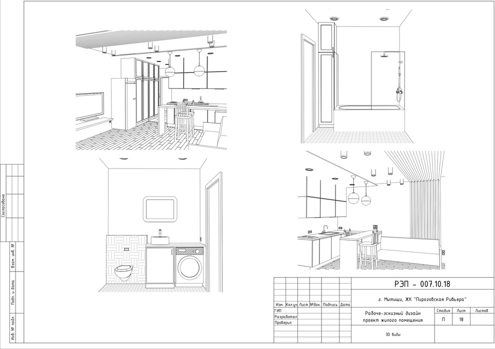 Обложка проекта: ЖК Пироговская Ривьера