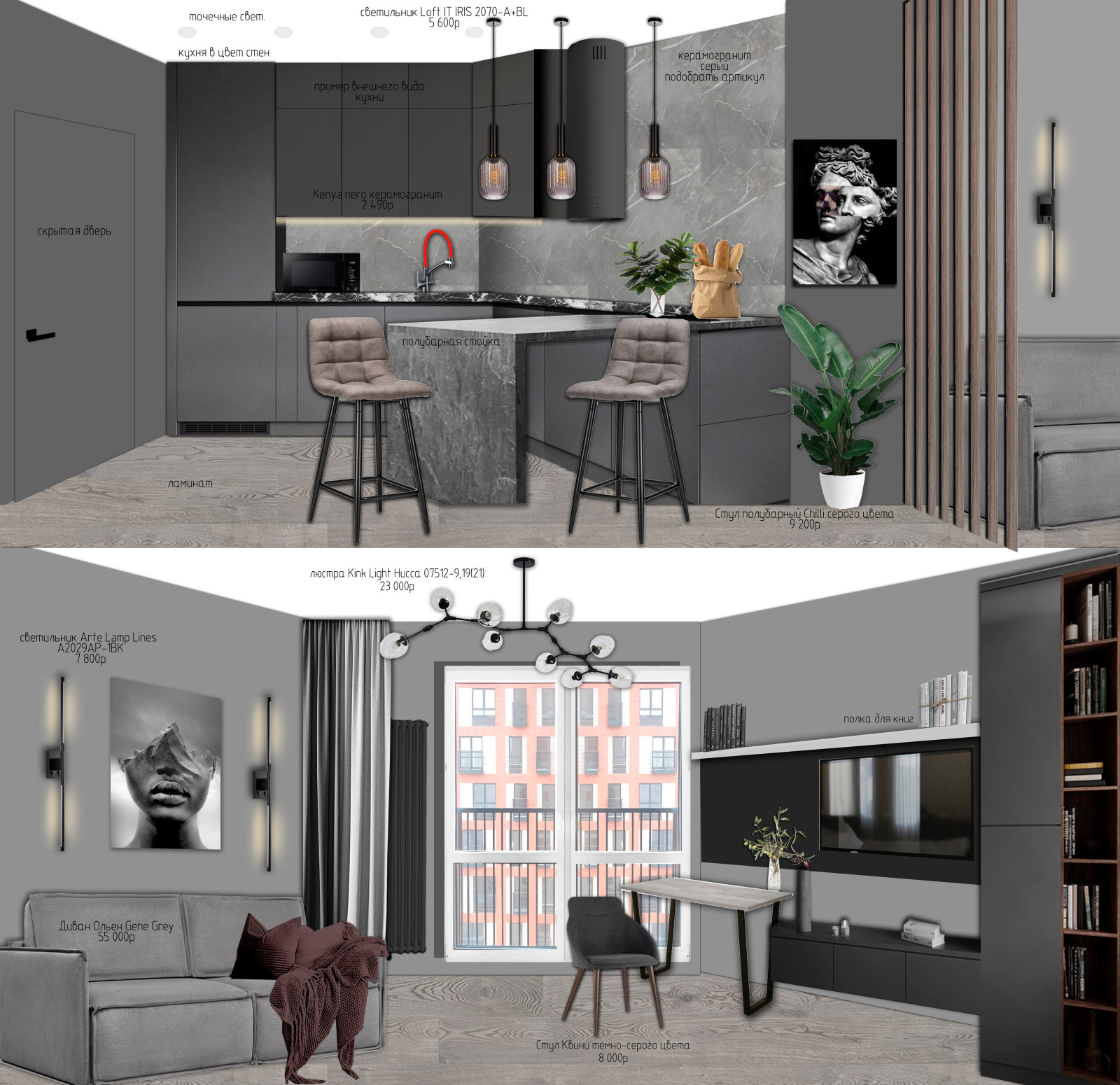 Эскизный проект с коллажами для 1-комнатной квартиры