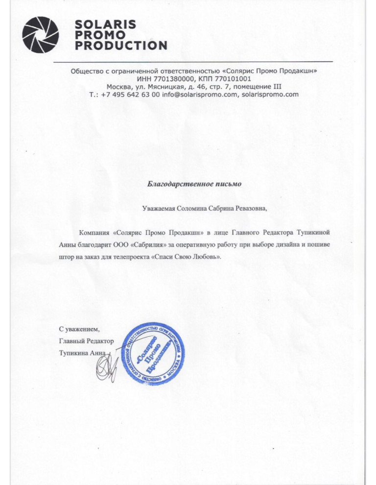 Обложка проекта: Текстиль для площадки телепроекта «Дом-2»