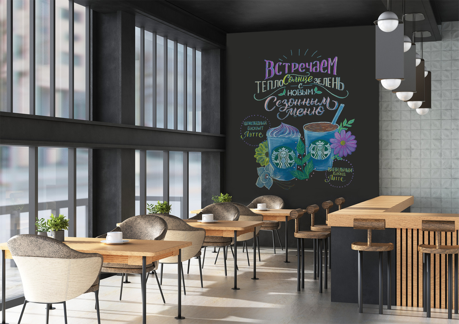 Обложка проекта: Магнитно-меловые обои Uniwall для интерьера кафе, ресторанов и отелей