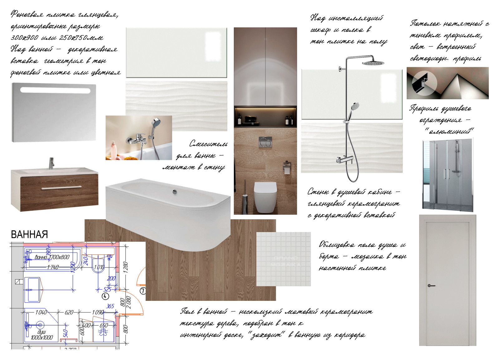 Блок-секция для двоих