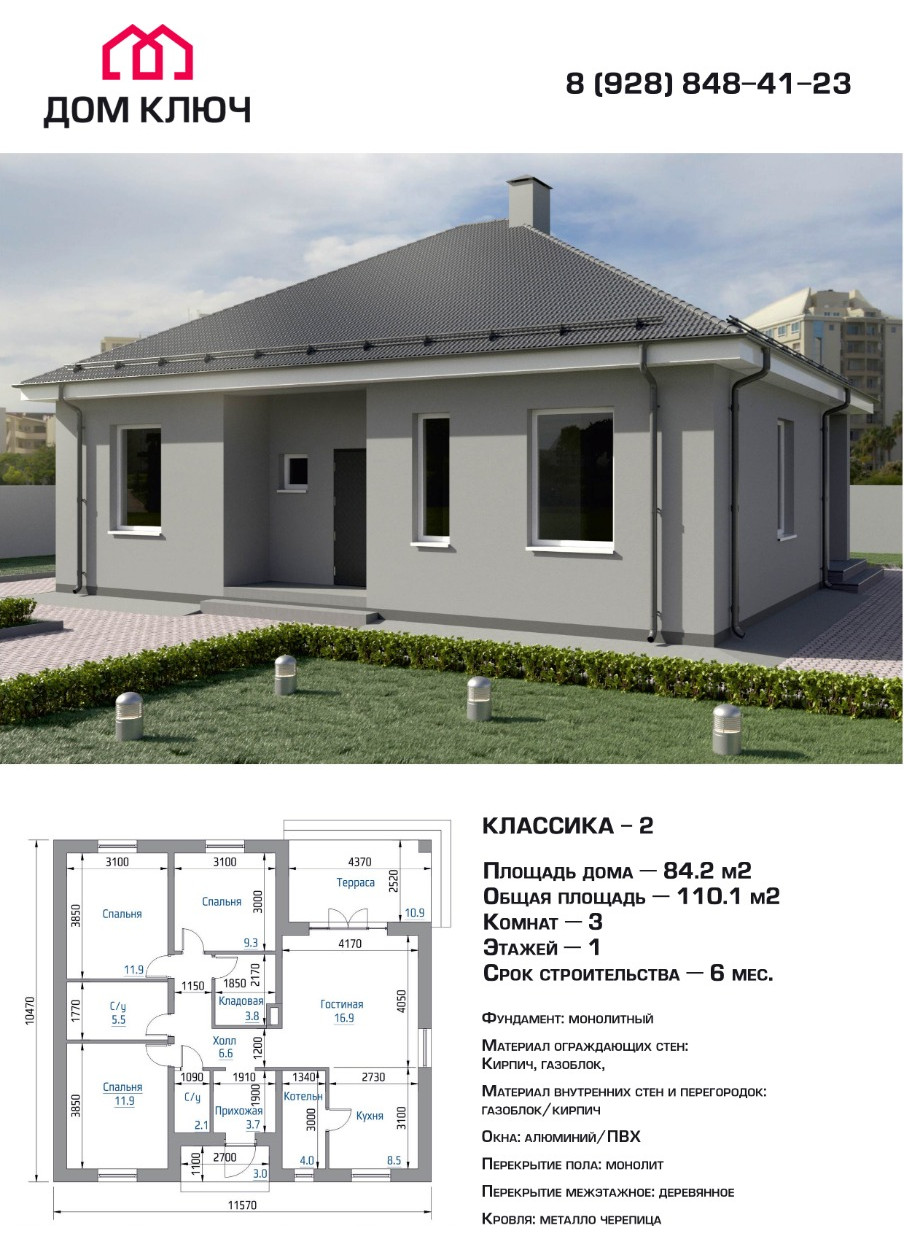 Обложка проекта: Классика 2