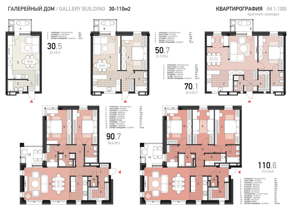 Планировочные решения стандартных квартир типовой застройки
