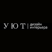 Уют. Дизайн интерьеров