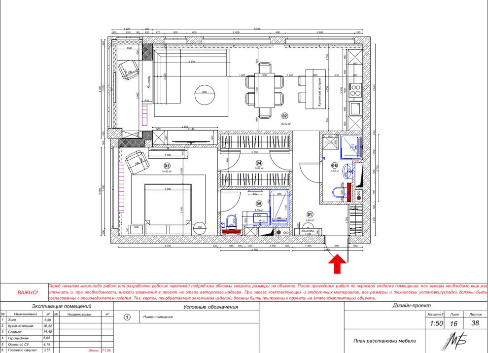 Проектная документация