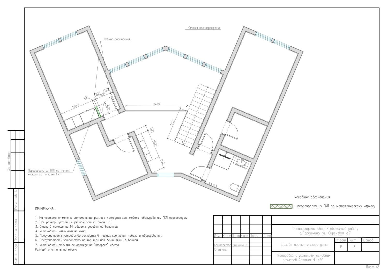 Рабочий проект