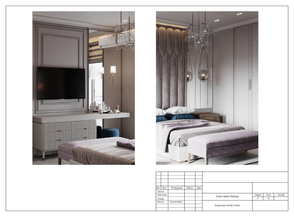 Чертежи. Проект Резиденция