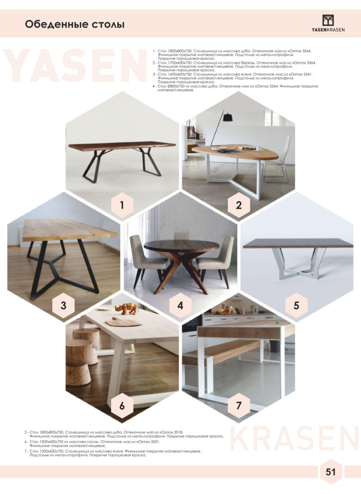 Официальный каталог Yasen Krasen 2019-2020гг