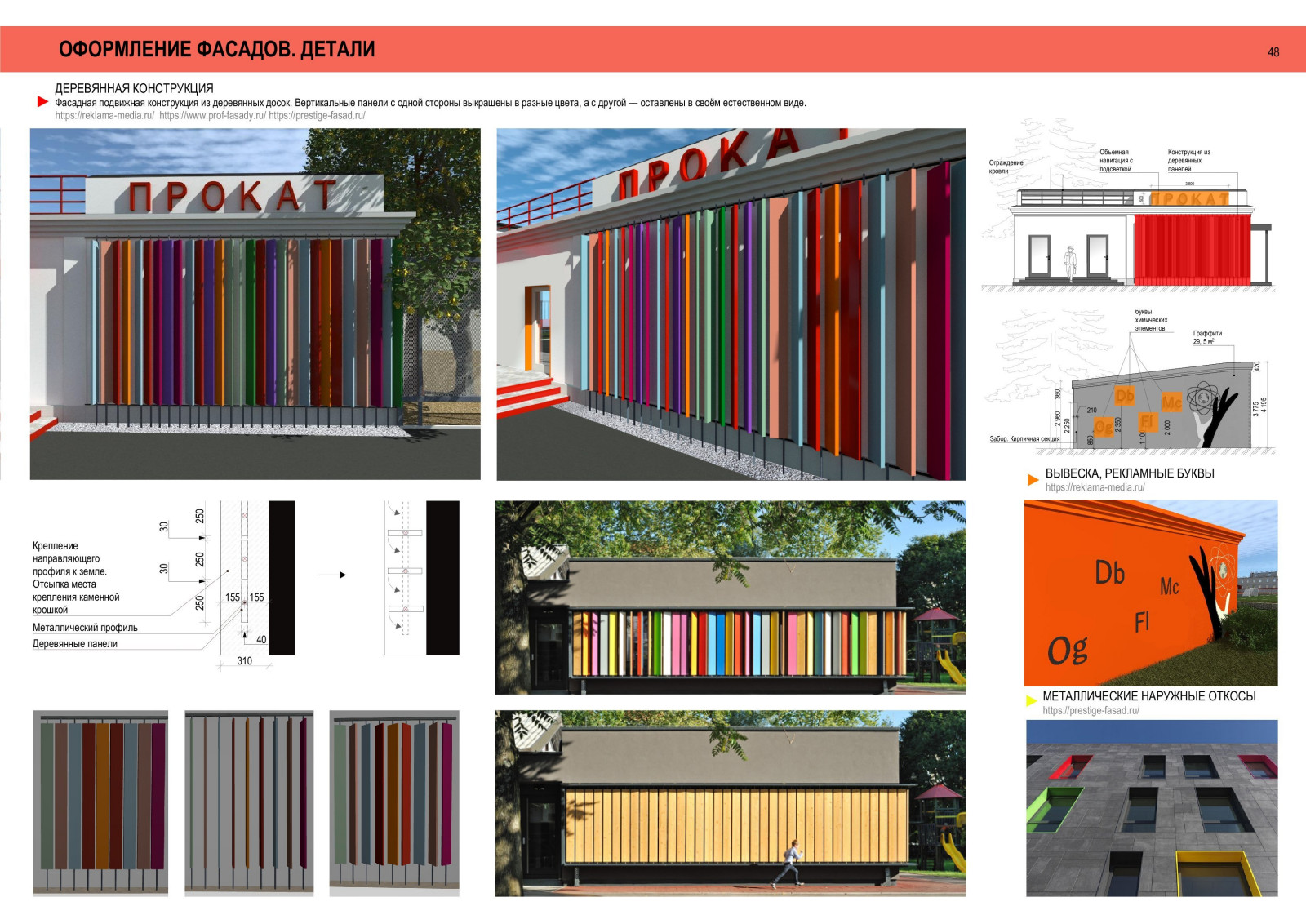 Обложка проекта: Быстрее. Выше. Сильнее.