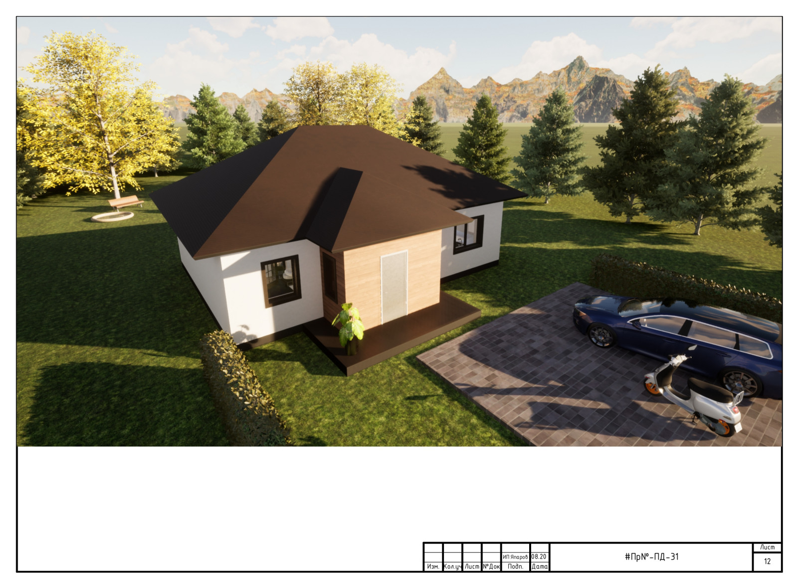 Проект дома 73 кв. м